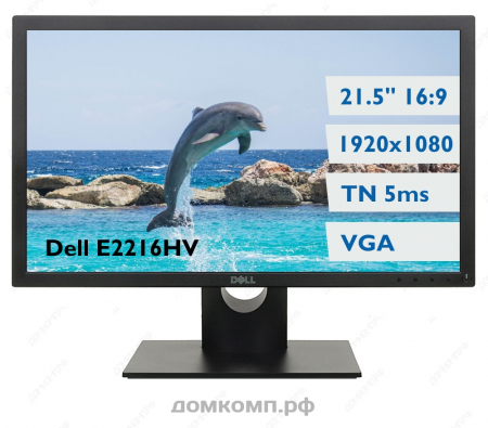 большой офисный монитор Dell E2216HV