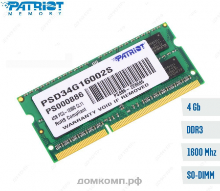  Оперативная память 4 Гб 1600MHz SODIMM Patriot (PSD34G16002S)