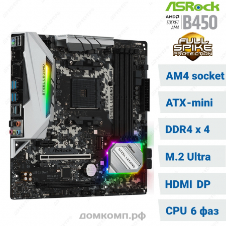 Asrock B450M STEEL LEGEND