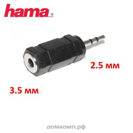 Переходник 3.5 mm Jack - 2.5 mm Jack Hama (гнездо 3-pin - штекер 3-pin)