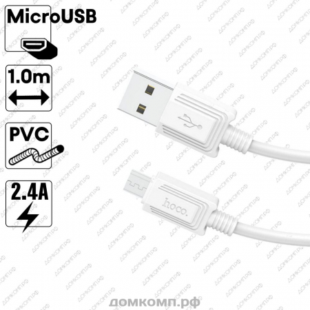 Кабель Micro-USB HOCO X73
