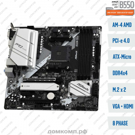 Материнская плата Asrock B550M PRO4