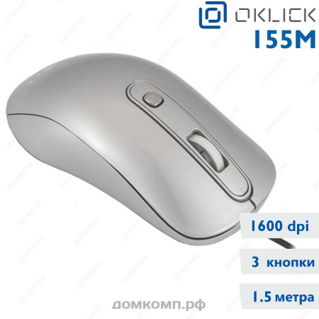 Мышь проводная Oklick 155M