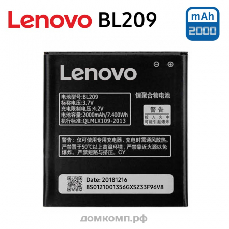 Батарея Lenovo BL209 