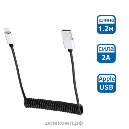 Кабель Apple Lightning - USB Пружина [оплетка ПВХ, 1500 мА, 1 метр]