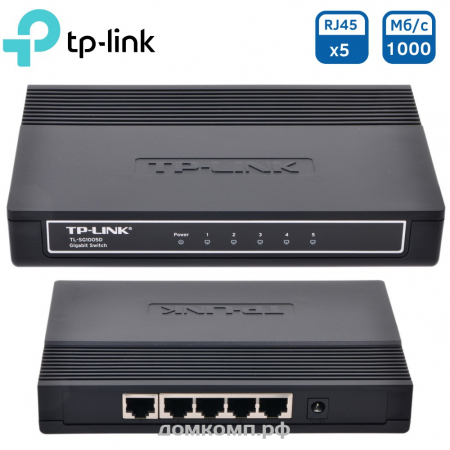 Коммутатор TP-Link TL-SG1005D