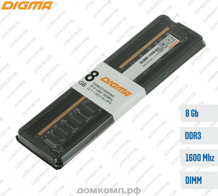  Оперативная память 8 Гб 1600MHz Digma (DGMAD31600008D)