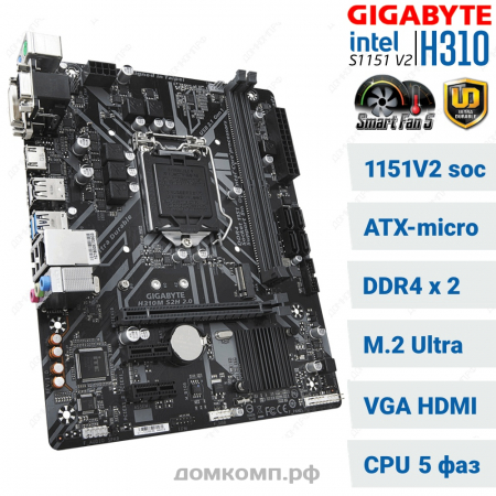 плата для сборки рабочего компьютера Gigabyte H310M S2H 2.0