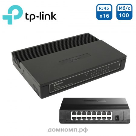 Коммутатор TP-Link TL-SF1016D