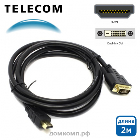 Кабель HDMI - DVI-D Telecom (черный, 2 метра)