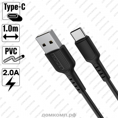 Кабель USB Type-C Borofone BX16 Easy