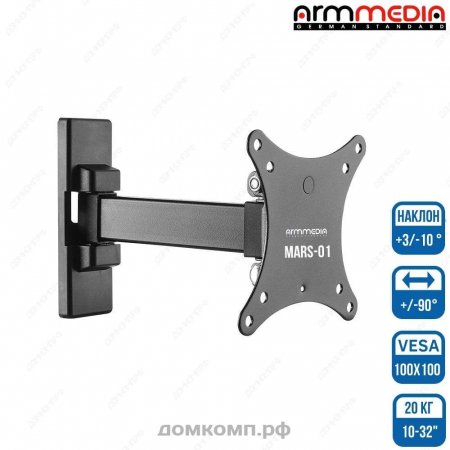 Кронштейн для ТВ Arm Media MARS-01 (VESA 75/100, наклон 10°, поворот 90°, до 20 кг)