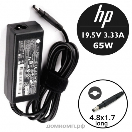 БП 65Вт HP Pavilion 15 19.5V 3.33A