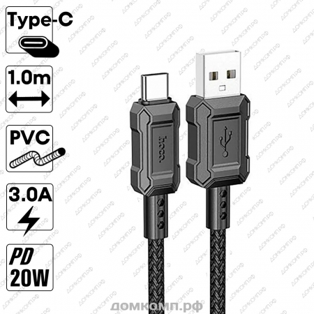 Кабель USB Type-C HOCO X94 Leader