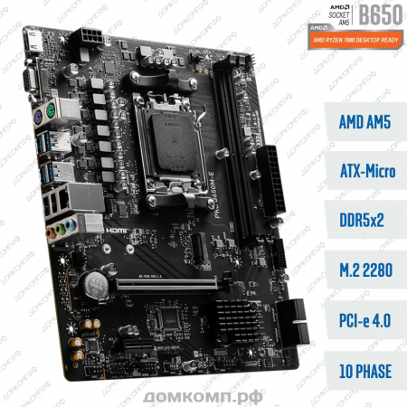Материнская плата MSI PRO B650M-E