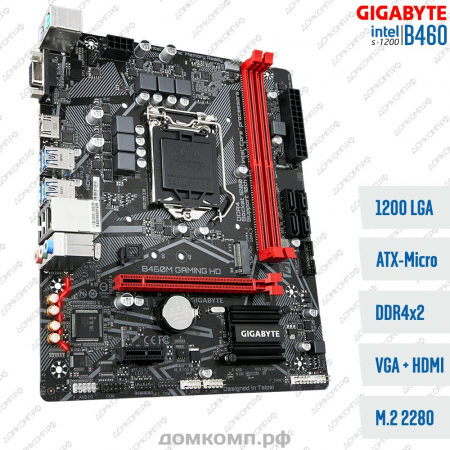 Gigabyte B460M Gaming HD