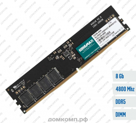 Оперативная память DDR5 8 Гб 4800MHz Kingmax KM-LD5-4800-8GS
