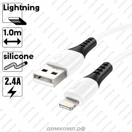 Кабель Apple Lightning - USB HOCO X82 Silicone