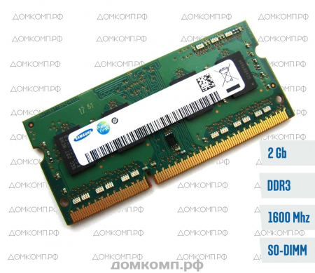  Оперативная память 2 Гб 1600MHz SODIMM Samsung (M471B5773DH0-CK0)