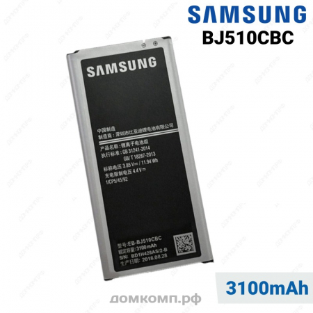 Батарея Samsung EB-BJ510CBC ORIG