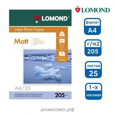 Фотобумага Lomond 0102124 матовая [A4, 205 г/м2, 25 листов]