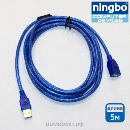 Кабель удлинительный USB 2.0 Ningbo синий [вилка-розетка, 5 метров]