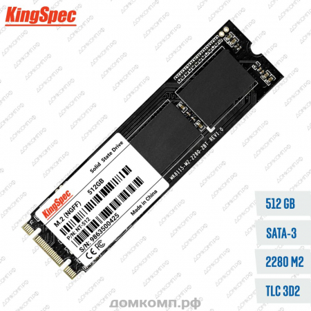 Накопитель SSD M.2 2280 512 Гб Kingspec NT-512 