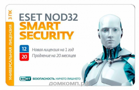 ПО eSET NOD32 Smart Security (3 ПК 1 Год) карта недорого. домкомп.рф