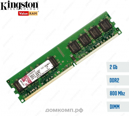 Оперативная память 2 Гб DDR2 800 MHz Kingston 