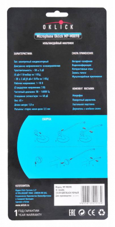 Микрофон Oklick MP-M009B недорого. домкомп.рф