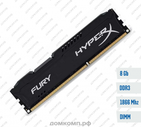 Оперативная память DDR3 8 Гб 1866MHz Kingston HyperX Fury (HX318C10FBK2/8)