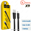 Кабель microUSB HOCO X9