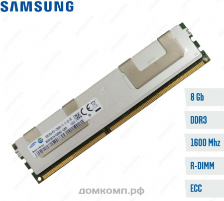 Оперативная память 8 Гб 1600MHz Registered ECC DIMM Samsung (с радиатором)