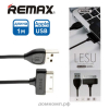 Кабель Apple USB 30-pin REMAX Lesu RC-050i4 черный [оплетка ПВХ, 2000 мА, 1 метр]