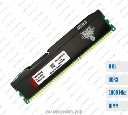  Оперативная память 8 Гб 1600MHz PRO (YXS-PC3-12800-8G)