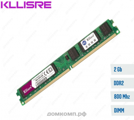 Оперативная память 2 Гб DDR2 PC2-6400U Kllisre CL6 для AMD