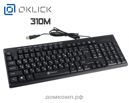  Клавиатура Oklick 310M [проводная, мембранная, клавиш - 111, USB, мультимедия, цвет черный]