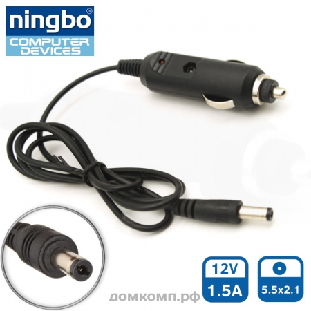 АЗУ Ningbo 12V (12В, 1.5A, 2.1х5.5 мм, кабель 1.5 метра, для видеорегистраторов)