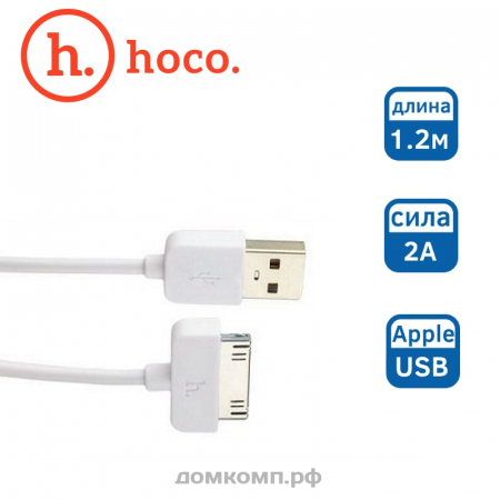 Кабель Apple USB 30-pin HOCO X1 Rapid белый [оплетка ПВХ, 2000 мА, 1 метр]