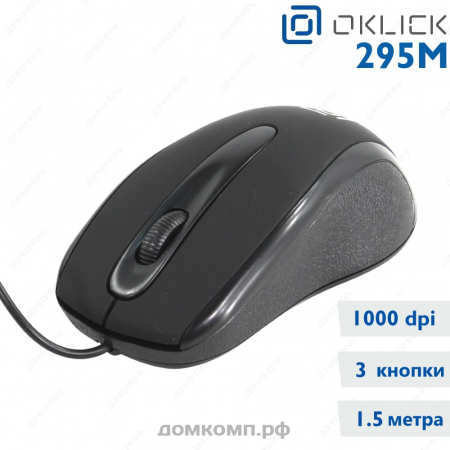 Мышь проводная Oklick 295M