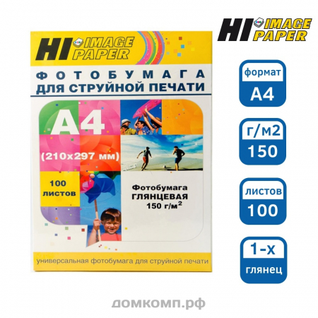 Фотобумага Hi-Image глянцевая [А4, 150 г/м2, 100 листов]